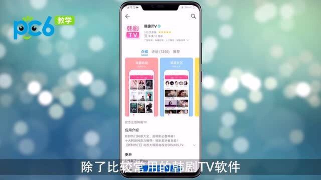 除了韩剧tv还有什么软件可以看韩剧