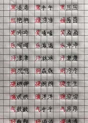 ABB的词语，看完要记住哦