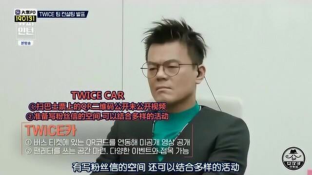 韩综:TWICE与朴振英考核公司新职员 中间还有日语提问 气氛瞬间凝固