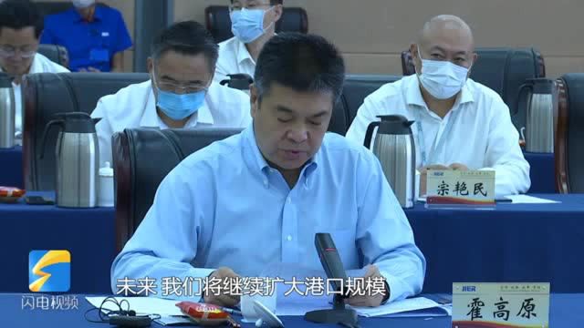 企业家座谈会|山东港口集团董事长霍高原:争当构建新发展格局的“排头兵”