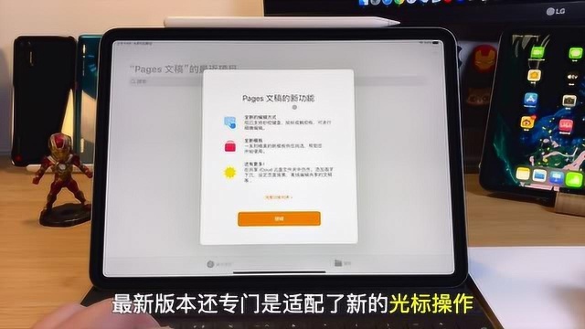 iPad能用哪些办公软件?