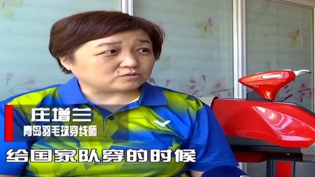 有一种职业叫穿线师,这位青岛大妈曾给林丹穿球拍