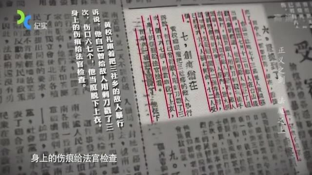 1946年,面对田中久一的矢口否认,蔡丽金请出铁证让人震惊不已