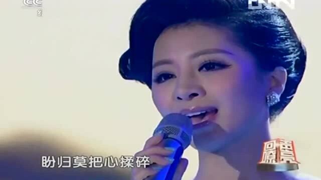 美女歌手陈雨琪演唱《雁南飞》情意绵绵,太有韵味了