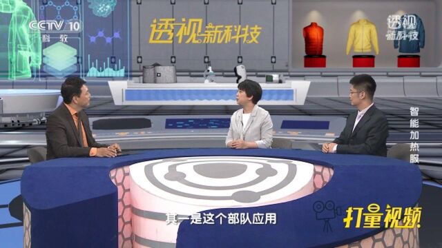 什么人需要智能加热服?这跨度有点大啊|透视新科技