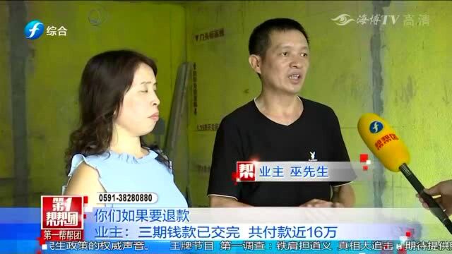 装修公司跑路一年之久,夫妻入住新房美梦破碎