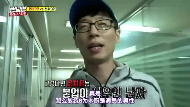 Running Man姜汉娜受到冲击!RM里的人都是戏精,没一个能信的