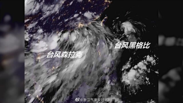 紧急!4号台风“黑格比”生成!广饶天气……