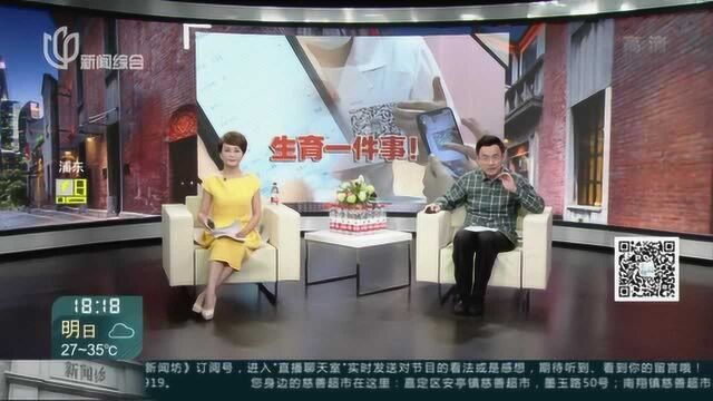 “十月怀胎”省心省力 三天搞定“生育一件事”