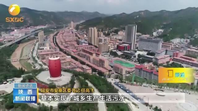 陕西省环保集团:抓机遇、破难题,助力打赢污染防治攻坚战