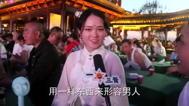 用一种水果来形容男人,美女们太坏了!