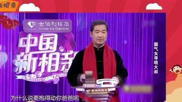 大叔李德成上场欢乐多:您是不是走错片场了?