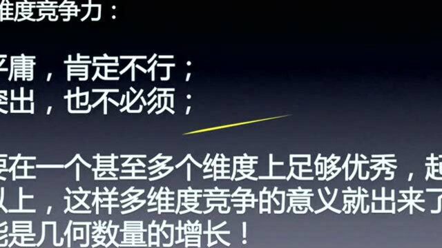 读书笔记|得到APP,罗振宇,李笑来,《三体》中的降维打击能力!