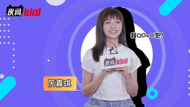 厉嘉琪被委以重任当导演,却连action都不敢喊?