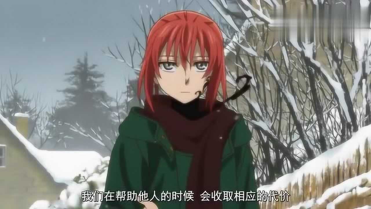 魔法使的新娘艾利亚斯控制住智世的意识眼前的智世让人害怕