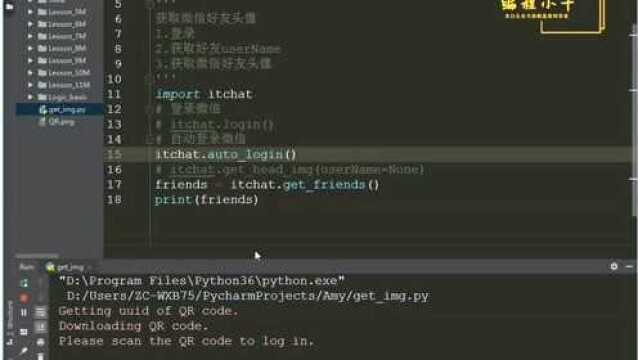 python入门看什么视频教你用python实现微信自动回复第三节