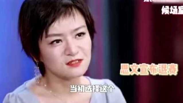 思文离婚后上镜面容憔悴,宣布退赛脱口秀大会,还没走出阴影