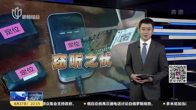 GPS定位器:仍属监管盲区