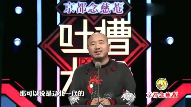 吐槽大会:他行吗?导演,再给绍刚一次机会!