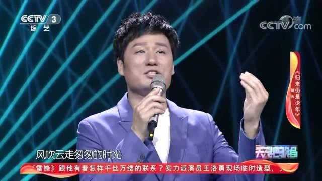 《归来仍是少年》演唱:皓天