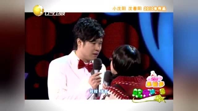 小品《阳仔演唱会》:小沈阳和女粉丝爆笑上演《上海滩》