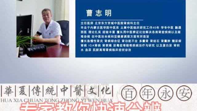 什么是蛋白尿?分为三种情况, 专家教您分辨