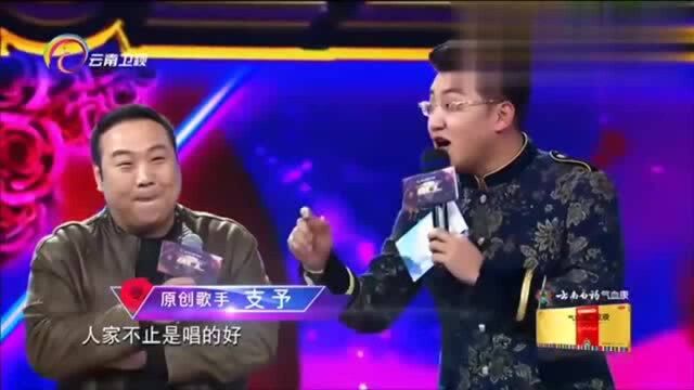 中国情歌汇:俞迈推荐的歌手支予登场,《真我本色》征服全场