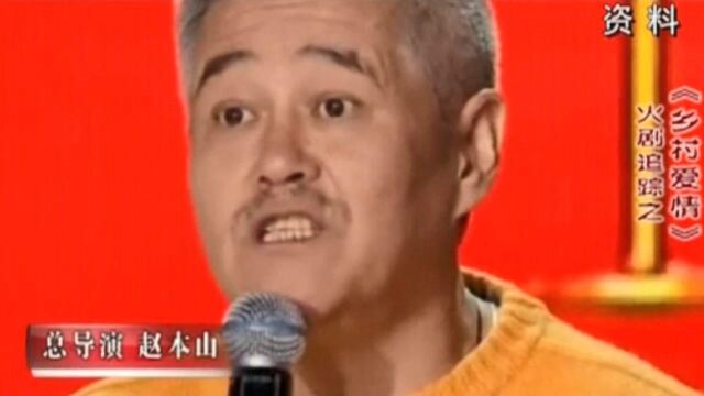 在《乡村爱情7》中,赵本山也遇到了麻烦事,令他非常揪心