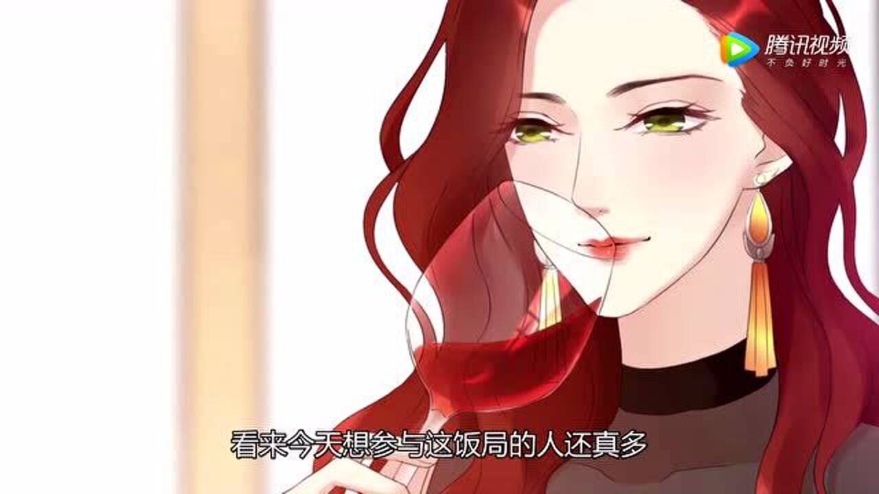 动态漫画闪婚总裁契约妻13话下尹司宸帮顾兮兮挡酒