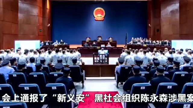 扫黑办曝深圳“新义安”案,收买人心不抠门,阿斯顿马丁说送就送