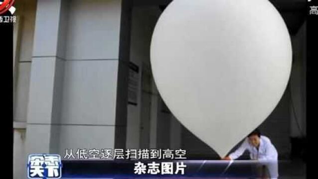 杂志天下:探空气球 这是天气的“探子”