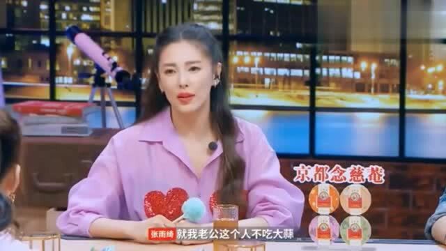 心动的信号:惊现《创造101》女孩yamy,杨超越呆了~