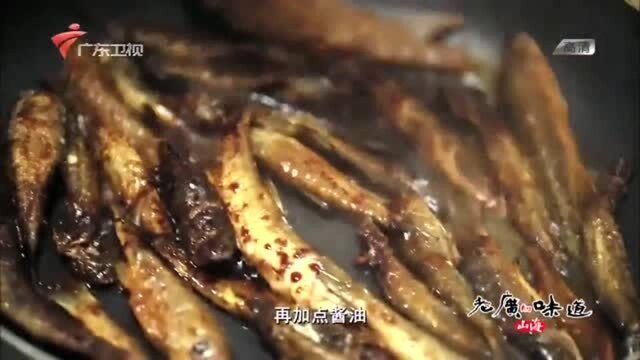 老广的味道:油煎山坑鱼,做法简单,放上配料,焖2分钟即可