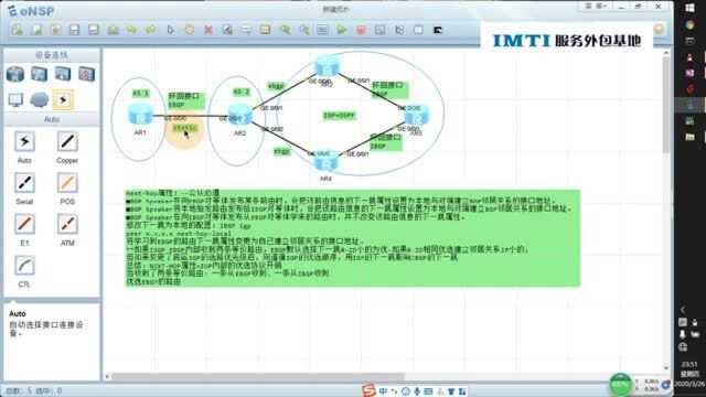 英泰移动通信:数通BGP属性nexthop属性详解1