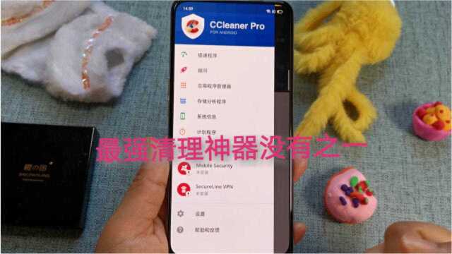 教你手机彻底清理垃圾的小技巧,清理后的手机绝对干净不留痕迹