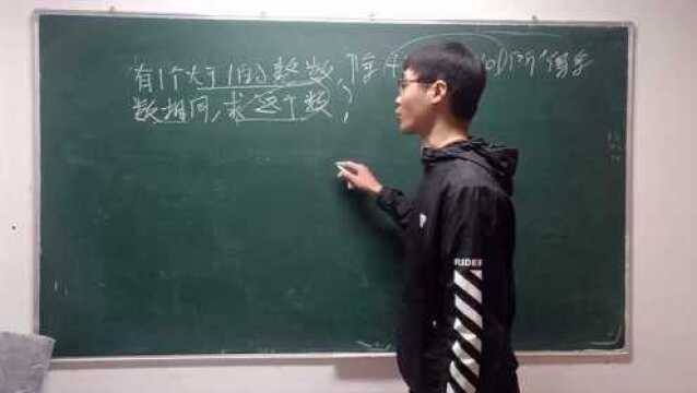 数学:利用同余定理求解