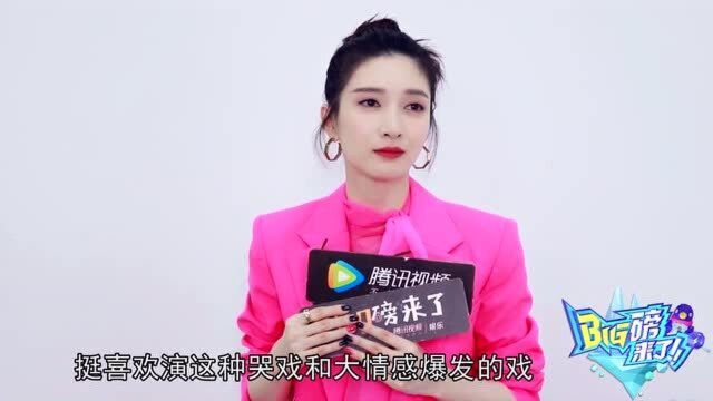 江疏影:演哭戏很爽,周润发:手头比较紧,娄艺潇爆料圈内游戏好友!