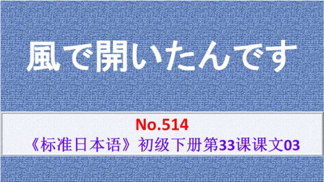 日语学习︱日语中的样态是什么?就是当前的样子状态