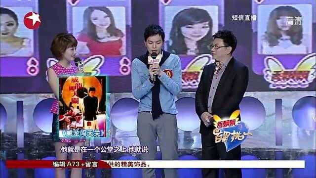 台湾潮男喜欢周星驰,现场表演《威龙闯天关》,逗乐所有人!