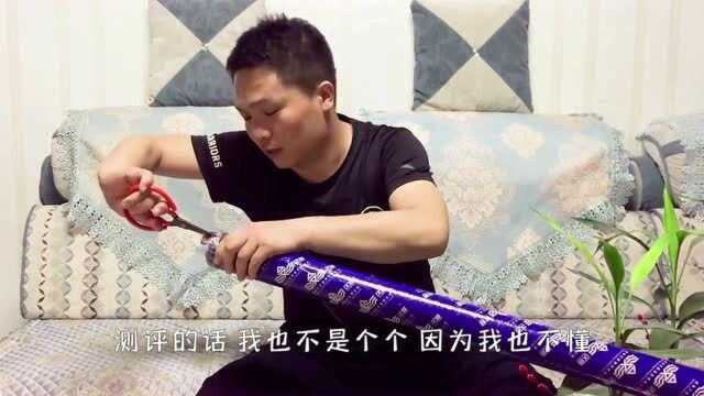 70块钱买的品牌鱼竿,质量好不好没看出来,反正小毛病挺多