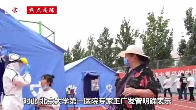 北京要“封城”成为武汉2.0?官方回应:主要针对3类人群