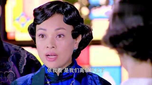 黎绍峰又来搅局,毓婉被他大哥辜负过,如今佟家父母绝不肯女儿嫁给他!