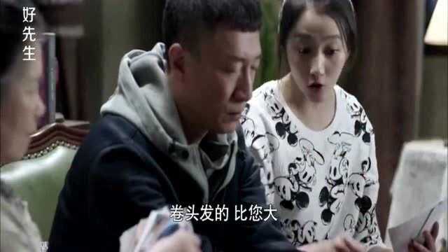 大叔被逼相亲,女儿和老母亲戏精上身,用相亲女孩的照片打牌,简直逼疯大叔