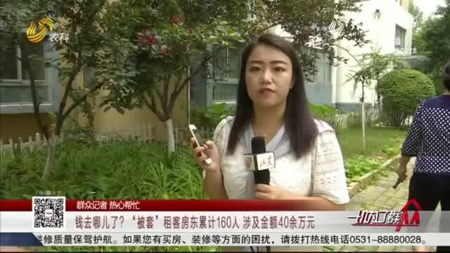 济南又见“套路租”!面对租客维权,二房东竟称“我不怕,我有神经病证”!