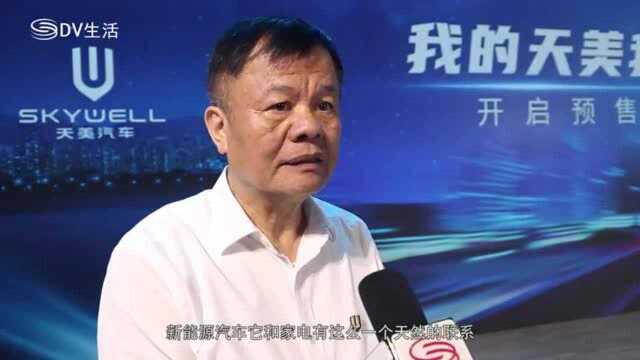 天美首款健康智能纯电中级SUV天美ET5正式预售亮相!