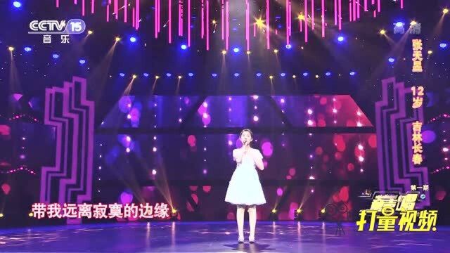 天籁之声!漂亮小女孩童声演唱《最美的期待》|童声唱