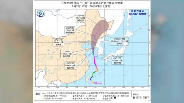 台风“巴威”来袭 已经影响我国黄海及沿岸海域