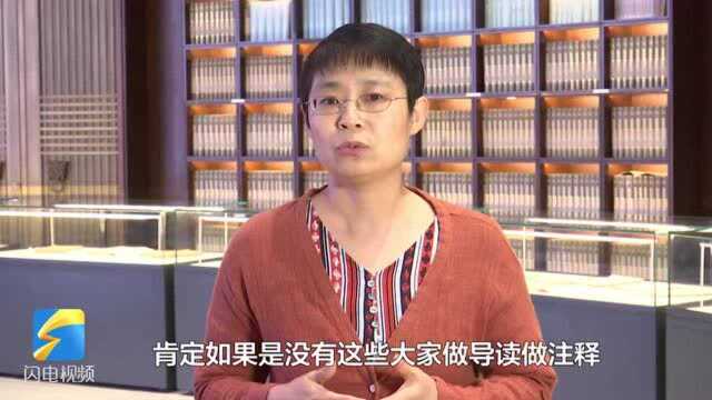 大家话经典|国家图书馆杨洁:《中华传统文化百部经典》,让中华经典代代传承