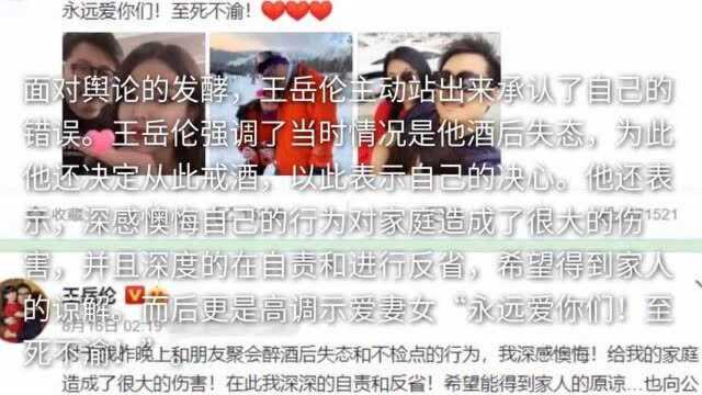 王岳伦风波后获李湘原谅,夫妻首次公开亮相很亲密,已忘却阴霾