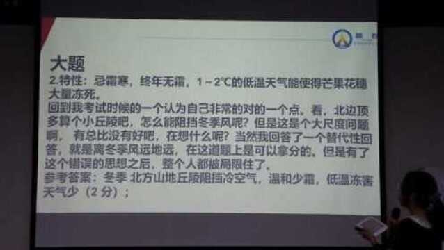 【基石测评】文科学霸教你学地理(下)